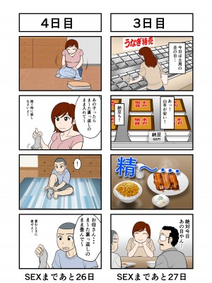 [ふわとろおぱんちゅケーキ] 30日後にSEXする母と息子_04