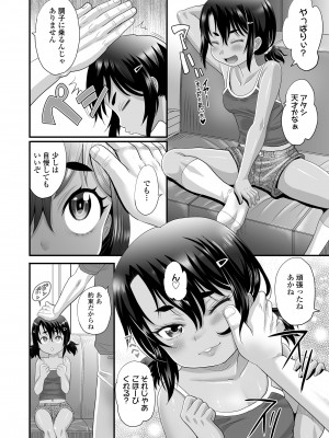 COMIC LO 2022年9月号 [DL版]_324