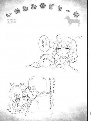 [しまじや (しまじ)] Elly of Complete -義妹エリィちゃんシリーズ総集編- [DL版]_105