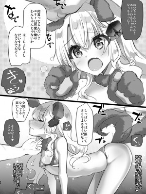 [しまじや (しまじ)] Elly of Complete -義妹エリィちゃんシリーズ総集編- [DL版]_098