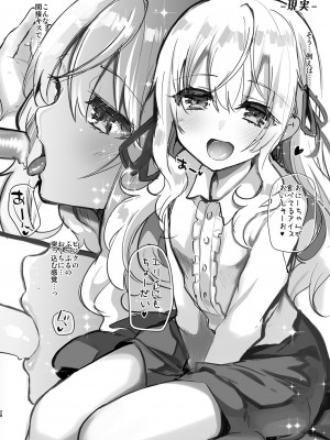 [しまじや (しまじ)] Elly of Complete -義妹エリィちゃんシリーズ総集編- [DL版]_028