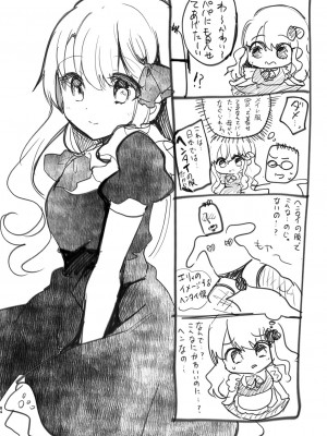 [しまじや (しまじ)] Elly of Complete -義妹エリィちゃんシリーズ総集編- [DL版]_084