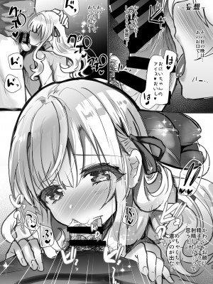 [しまじや (しまじ)] Elly of Complete -義妹エリィちゃんシリーズ総集編- [DL版]_029