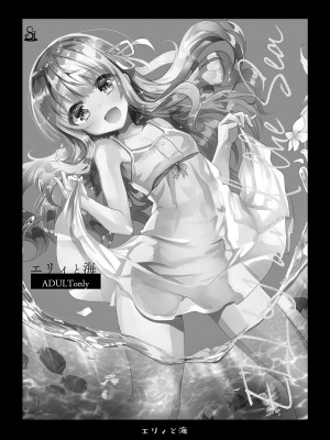 [しまじや (しまじ)] Elly of Complete -義妹エリィちゃんシリーズ総集編- [DL版]_058
