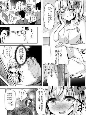 [しまじや (しまじ)] Elly of Complete -義妹エリィちゃんシリーズ総集編- [DL版]_049