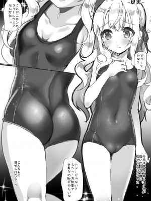 [しまじや (しまじ)] Elly of Complete -義妹エリィちゃんシリーズ総集編- [DL版]_032