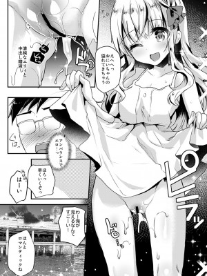 [しまじや (しまじ)] Elly of Complete -義妹エリィちゃんシリーズ総集編- [DL版]_048