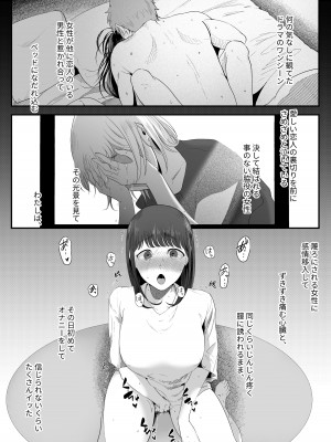 [準社員井上] 真白もにかは蠱惑に搾りとる [DL版]_65