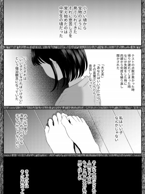 [準社員井上] 真白もにかは蠱惑に搾りとる [DL版]_64