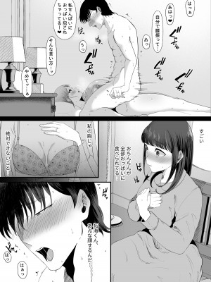 [準社員井上] 真白もにかは蠱惑に搾りとる [DL版]_72