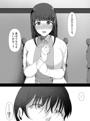[準社員井上] 真白もにかは蠱惑に搾りとる [DL版]_62