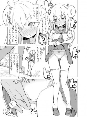 [caburibbon (caburi)] S.S.S.diその1&2_16