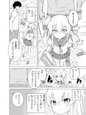 [caburibbon (caburi)] S.S.S.diその1&2_13