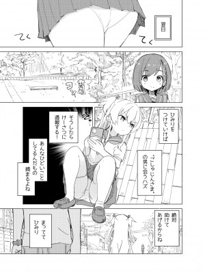 [caburibbon (caburi)] S.S.S.diその1&2_12