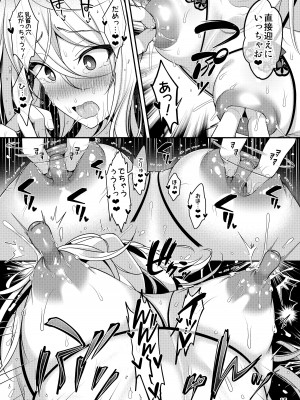 [かくこのか (めの子)] クール美人な先生が俺にだけ甘えんぼで困っています_16