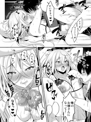 [かくこのか (めの子)] クール美人な先生が俺にだけ甘えんぼで困っています_27