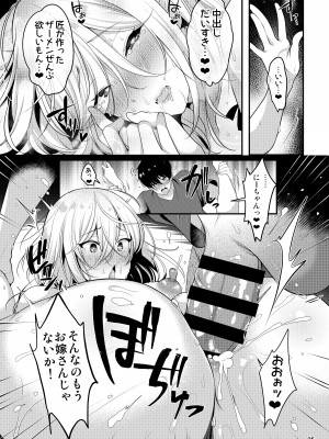 [かくこのか (めの子)] クール美人な先生が俺にだけ甘えんぼで困っています_26