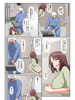 [ミルクフォース] ドスケベな人妻_31