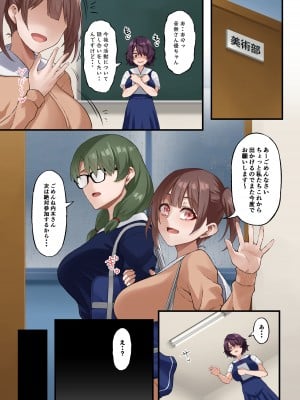 [Small Marron (アサクラククリ)] 陰キャ美術部の私が校長先生の性奴隷になった話_25