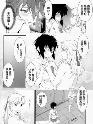 [大人のおもちや (広川)] 双葉のお話 まとめ3 [中国翻訳] [DL版]_067