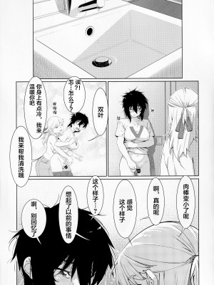 [大人のおもちや (広川)] 双葉のお話 まとめ3 [中国翻訳] [DL版]_064