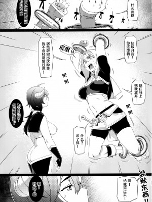 [大人のおもちや (広川)] 双葉のお話 まとめ3 [中国翻訳] [DL版]_162