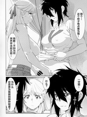 [大人のおもちや (広川)] 双葉のお話 まとめ3 [中国翻訳] [DL版]_065