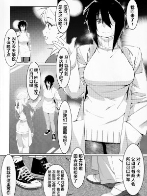 [大人のおもちや (広川)] 双葉のお話 まとめ3 [中国翻訳] [DL版]_072