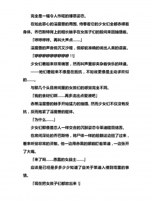 [霖虫子个人渣译][筆祭競介, 高浜太郎] 雷の戦士ライディ ～破邪の雷光～_084