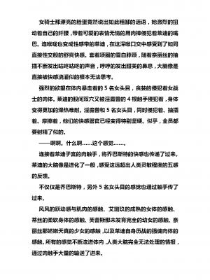 [霖虫子个人渣译][筆祭競介, 高浜太郎] 雷の戦士ライディ ～破邪の雷光～_214