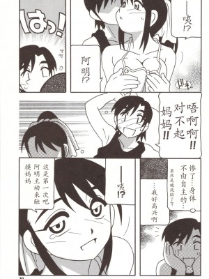 [O.RI] FAMILY PLAY_00000039
