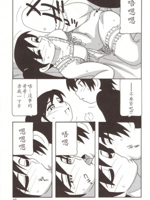 [O.RI] FAMILY PLAY_00000067
