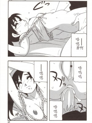 [O.RI] FAMILY PLAY_00000069