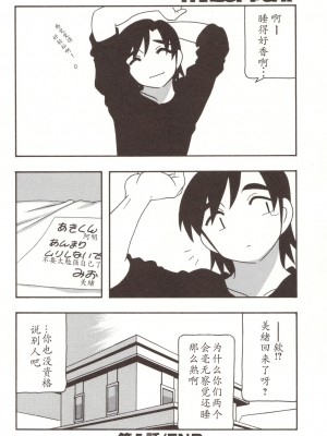 [O.RI] FAMILY PLAY_00000120