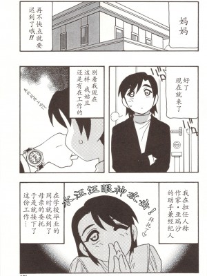[O.RI] FAMILY PLAY_00000121