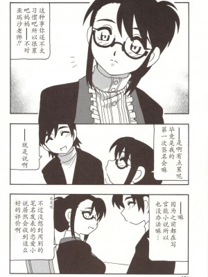 [O.RI] FAMILY PLAY_00000126
