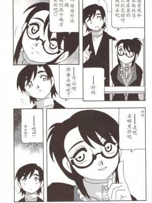 [O.RI] FAMILY PLAY_00000127
