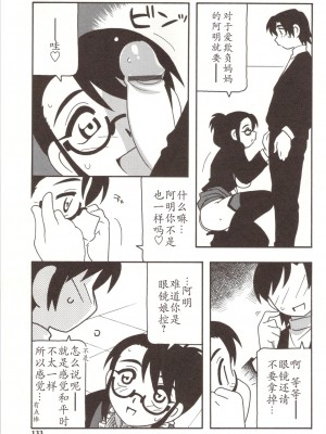 [O.RI] FAMILY PLAY_00000133