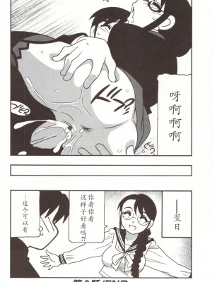 [O.RI] FAMILY PLAY_00000144
