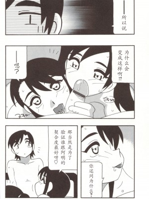 [O.RI] FAMILY PLAY_00000154