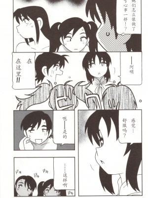 [O.RI] FAMILY PLAY_00000177