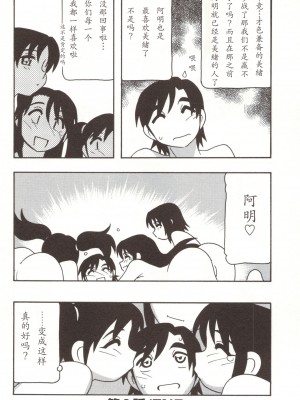 [O.RI] FAMILY PLAY_00000200