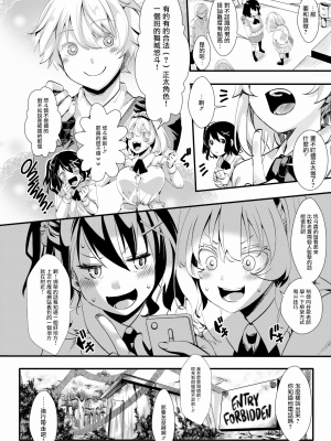 [池瀧玩具店] ぎゃるしん！ (COMIC快楽天2018年5月号增刊COMIC X-EROS 65) [沒有漢化] [鵺重嵌] [無修正]_00006