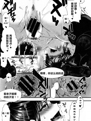 [hal] 土崩瓦解 後編 (COMIC 真激 2014年12月号) [亡霄雨个人汉化]_00018