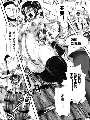 [hal] 土崩瓦解 後編 (COMIC 真激 2014年12月号) [亡霄雨个人汉化]_00023