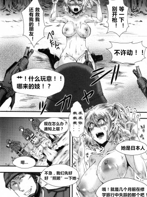 [hal] 土崩瓦解 後編 (COMIC 真激 2014年12月号) [亡霄雨个人汉化]_00029
