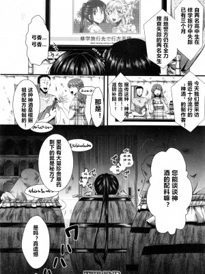 [hal] 土崩瓦解 後編 (COMIC 真激 2014年12月号) [亡霄雨个人汉化]_00031