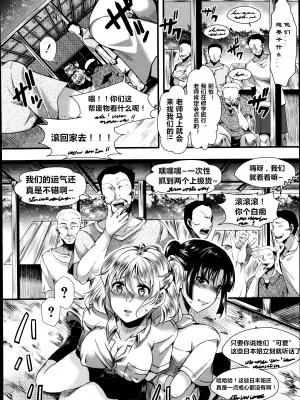 [hal] 土崩瓦解 前編 (COMIC 真激 2014年10月号) [亡霄雨个人汉化]_000005
