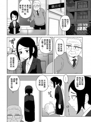 [はがー] 放課後教育実習♡ (COMIC ペンギンクラブ 2022年2月号) [中国翻訳] [DL版]_02