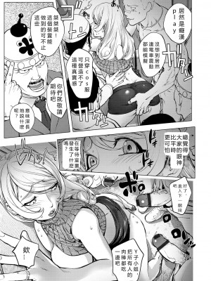 [蒟吉人] 愛妻戦士 マイティ・ワイフ 1-14th [新世界+vexling機翻+鋼化團漢化組]_246